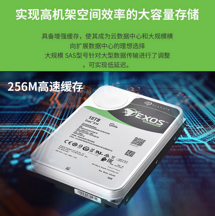 希捷ST18000NM004J 18T SAS企業(yè)級(jí)硬盤批發(fā)