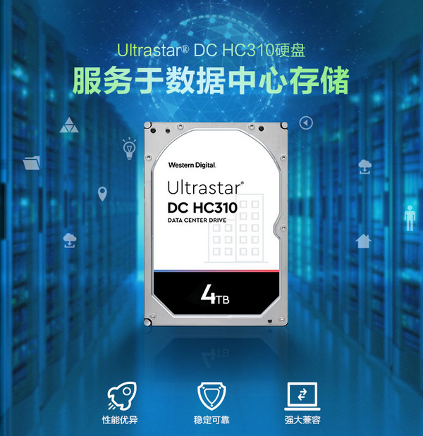 西數(shù)4TB SAS HUS726T4TAL5204企業(yè)級硬盤