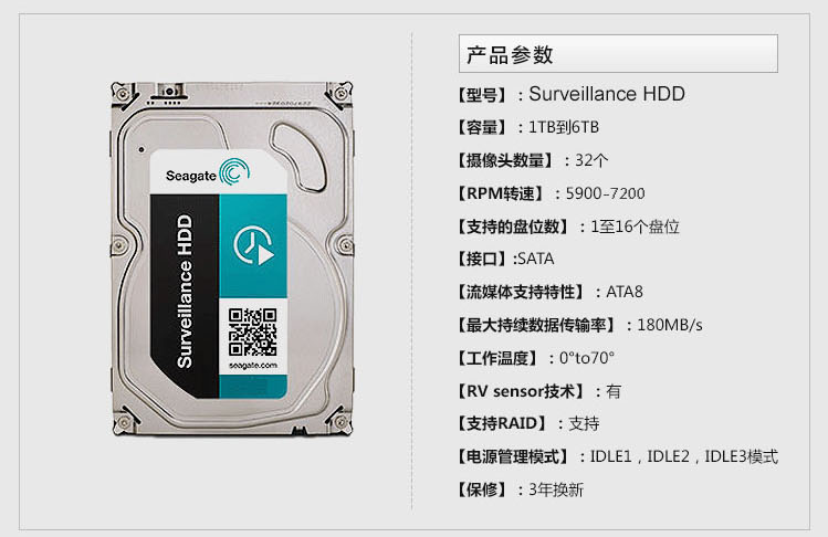 希捷?？低昐T4000VX005 4T 64M硬盤