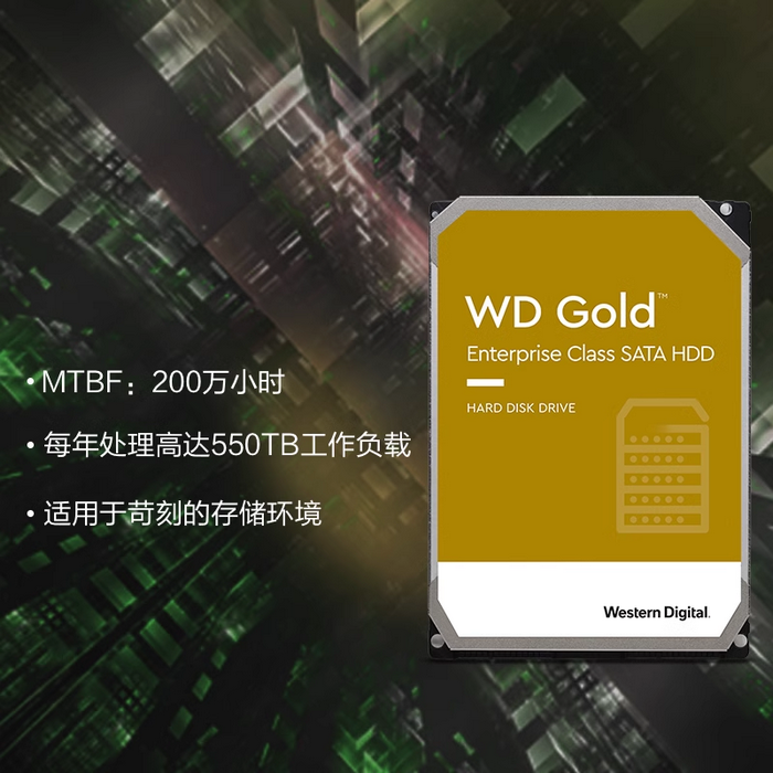 WD8004VRYZ西部數(shù)據(jù)8T金盤(pán)全新正品國(guó)行